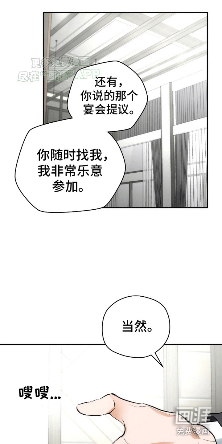 第14章：下次见