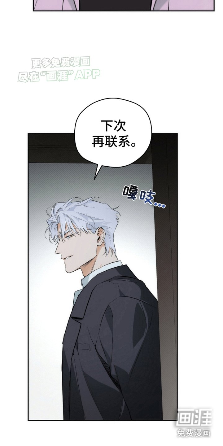 第14章：下次见