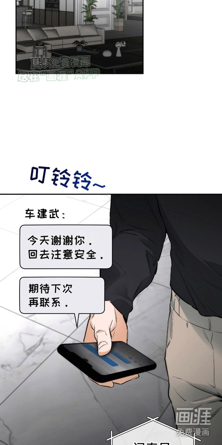 第15章：亲自调查
