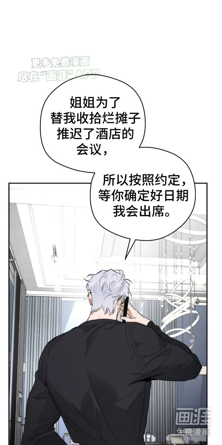 第15章：亲自调查