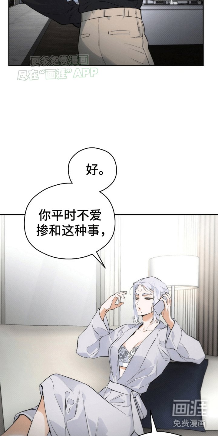 第15章：亲自调查