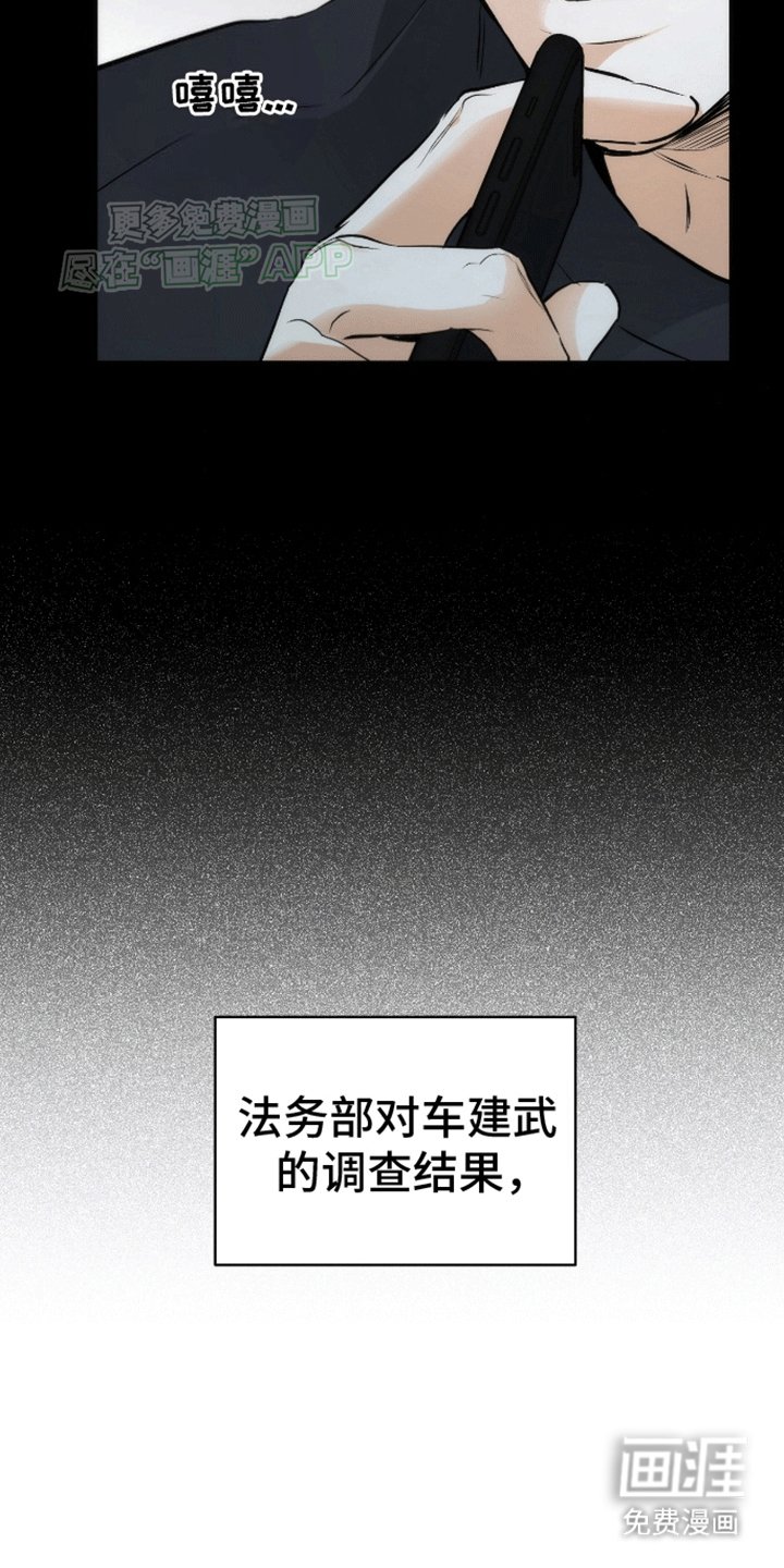 第15章：亲自调查