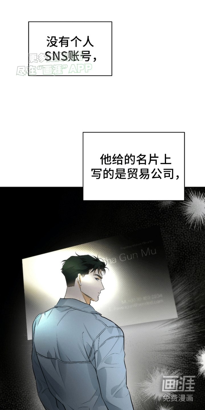 第15章：亲自调查