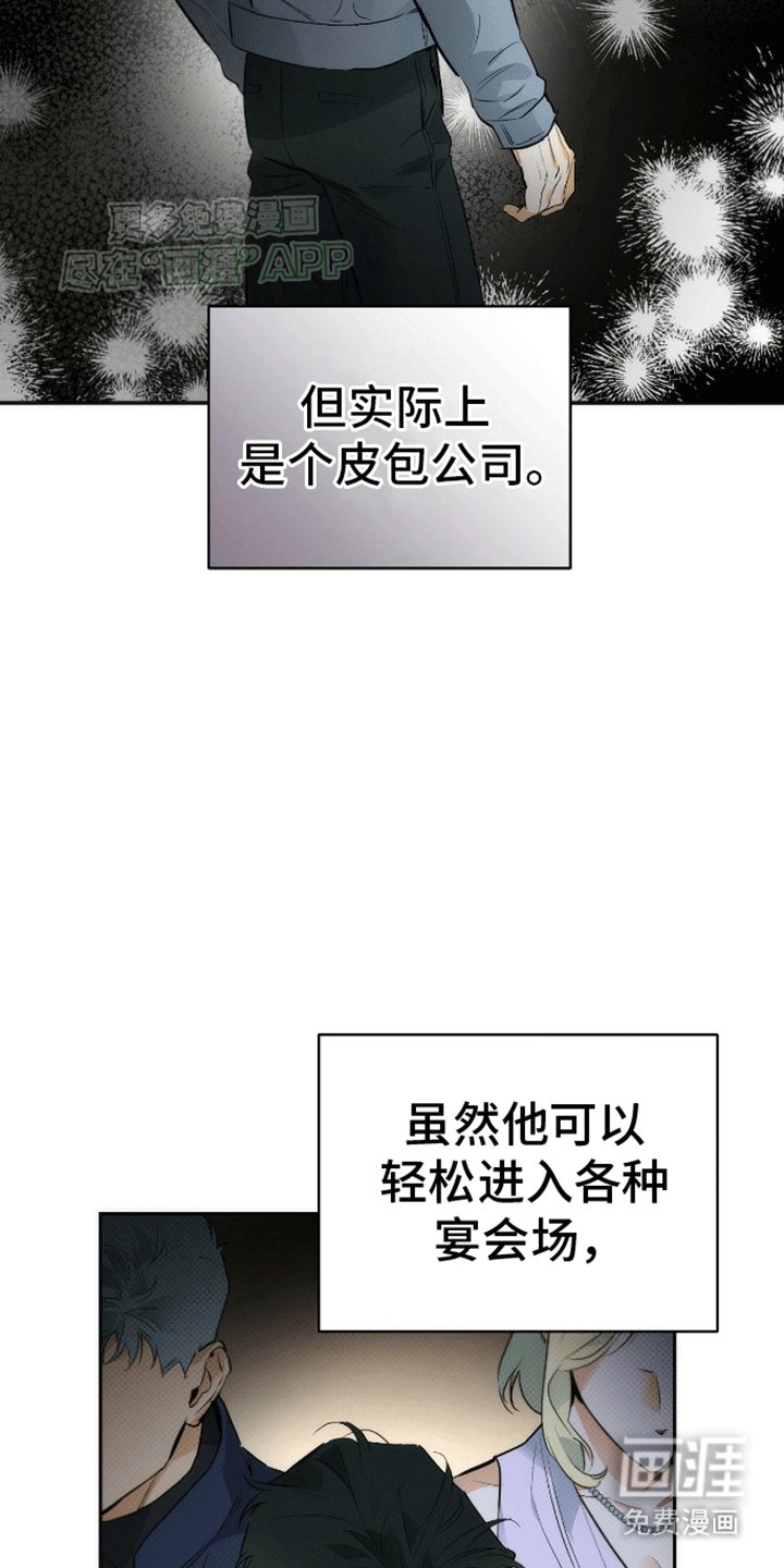 第15章：亲自调查