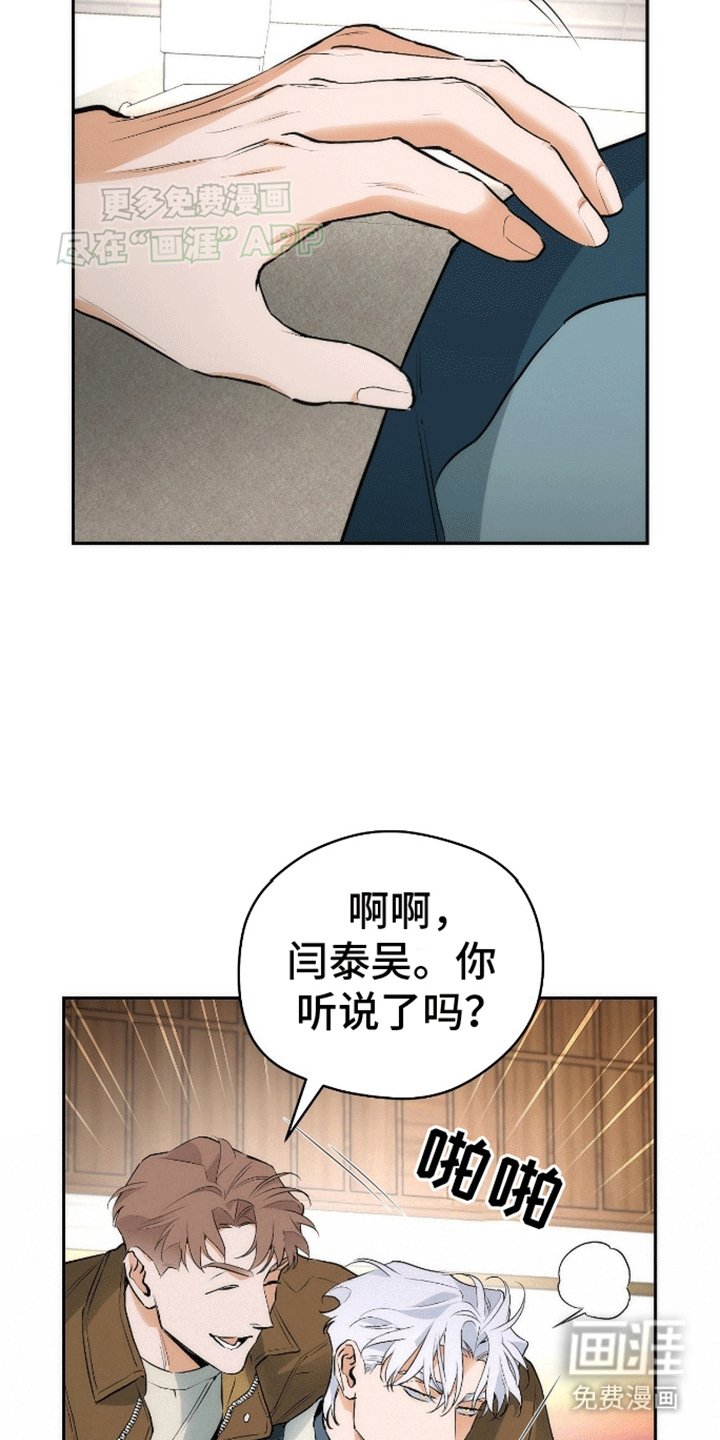 第16章：来者不善