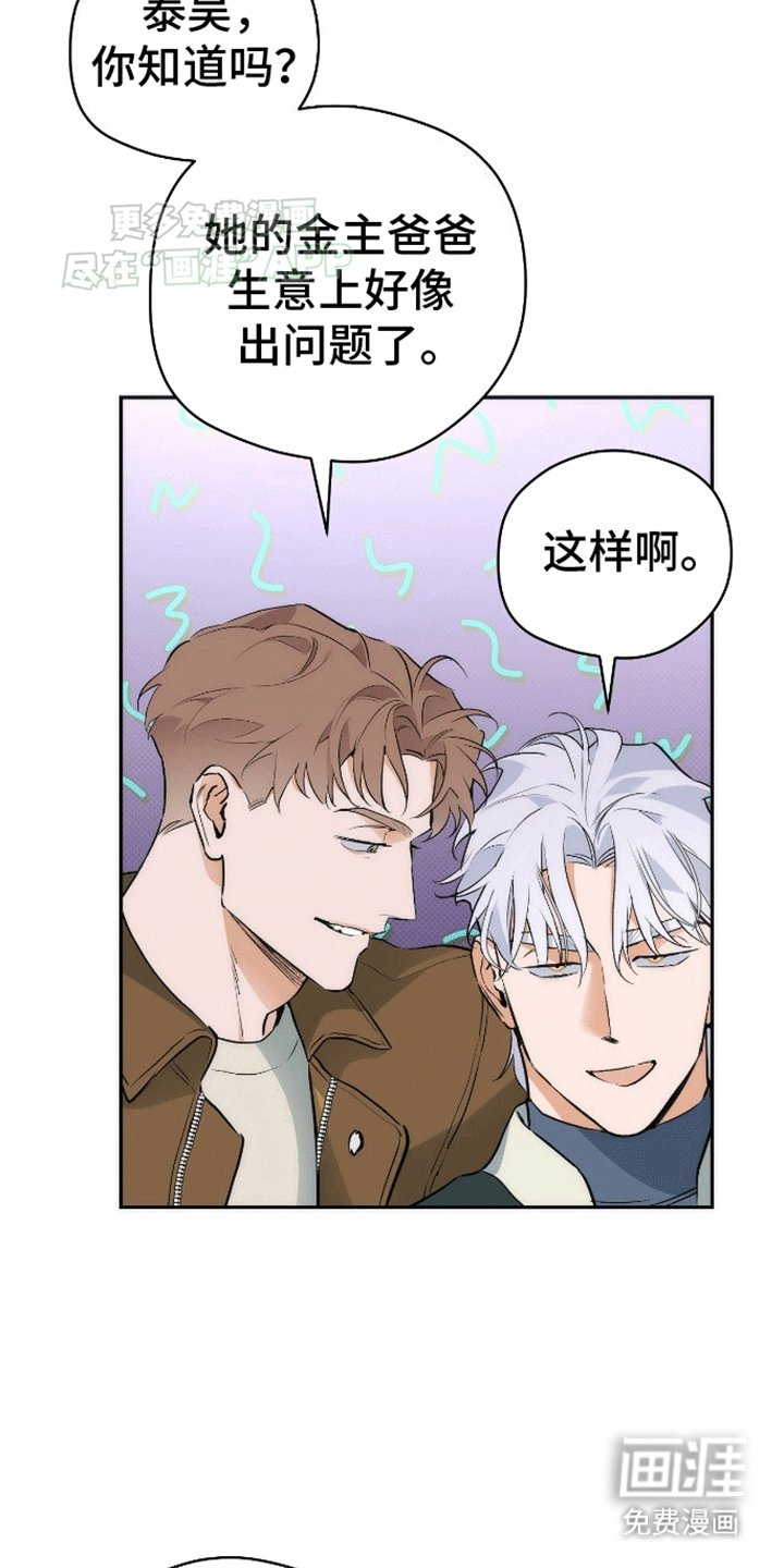 第16章：来者不善