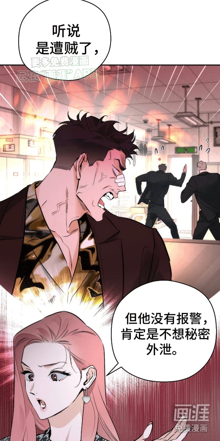 第16章：来者不善