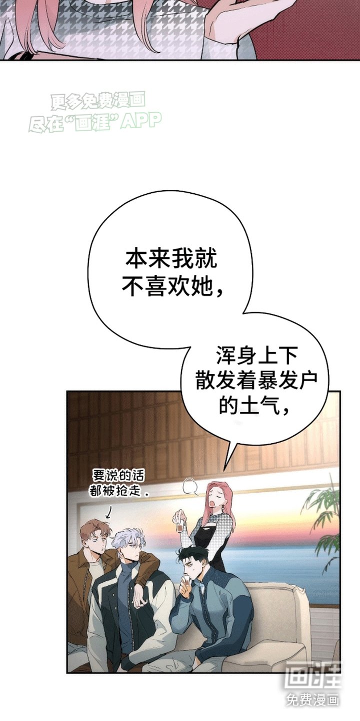 第16章：来者不善