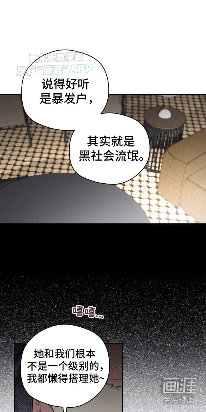 第16章：来者不善