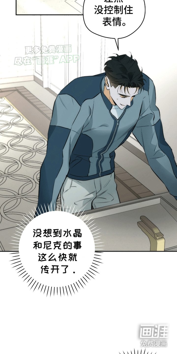 第16章：来者不善