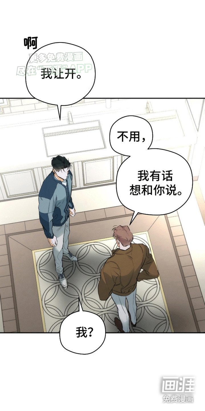 第16章：来者不善
