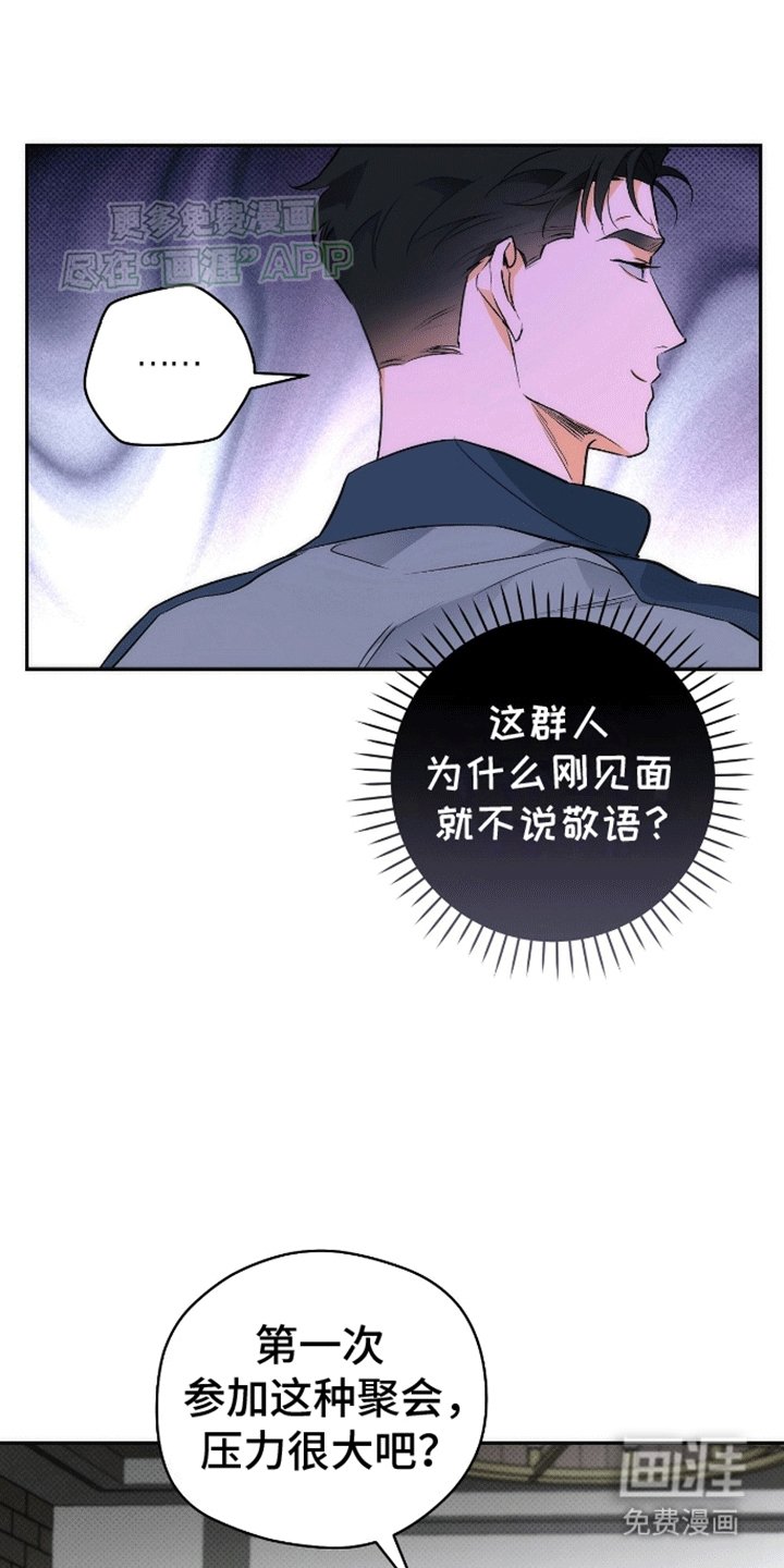 第16章：来者不善