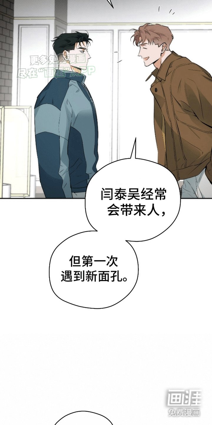 第16章：来者不善