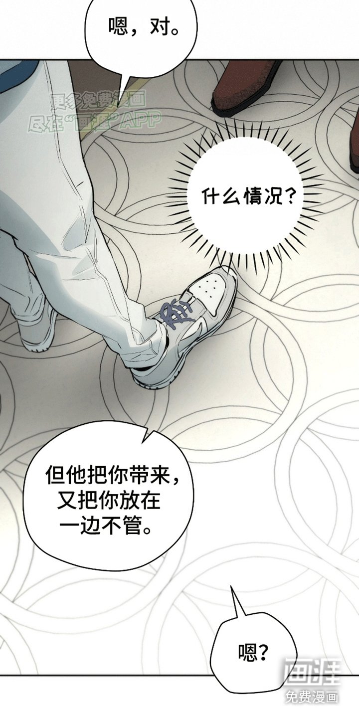 第16章：来者不善