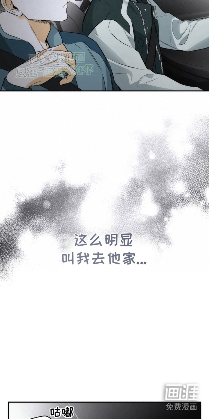 第18章：你对我感兴趣吗