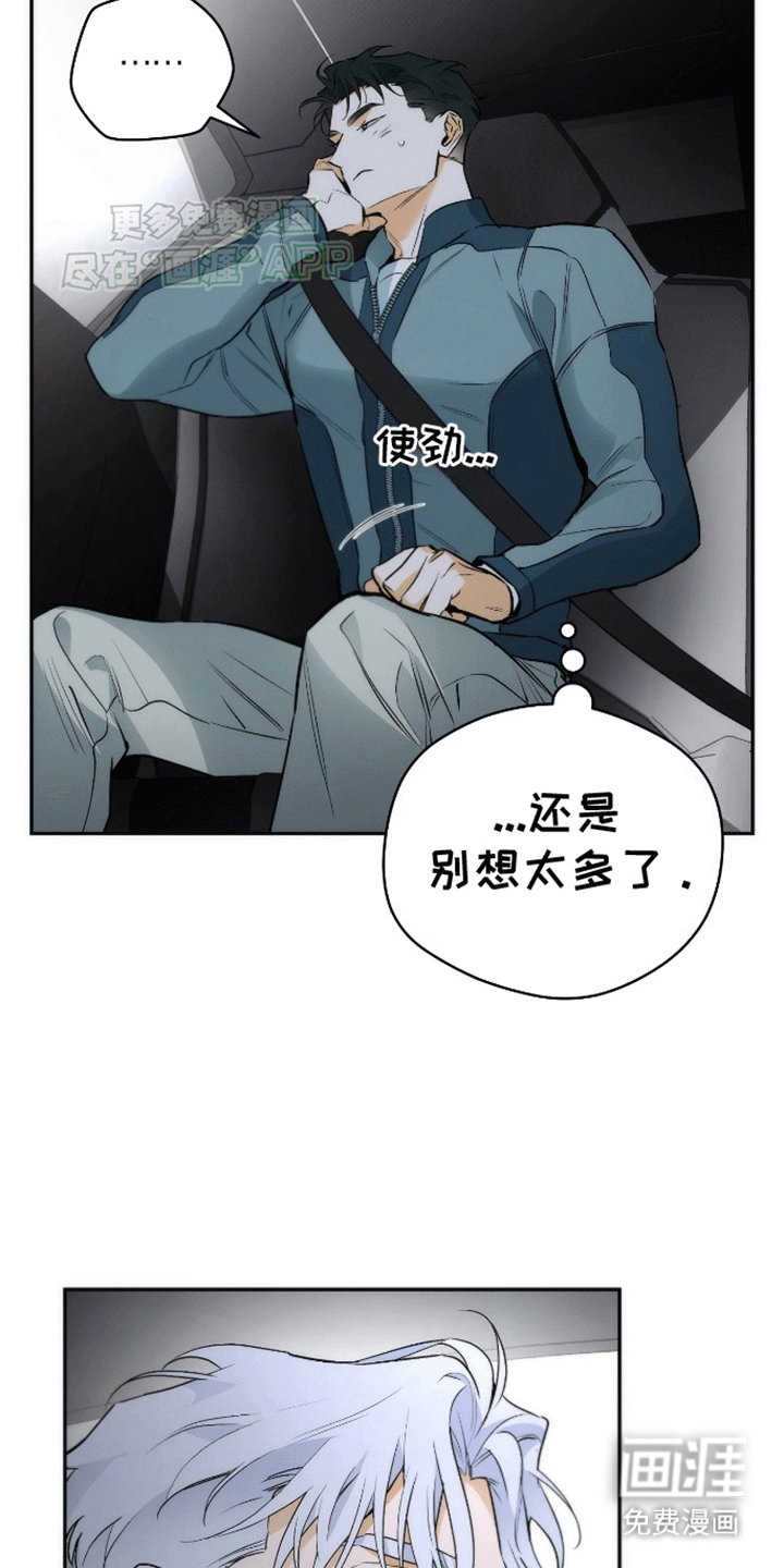 第18章：你对我感兴趣吗