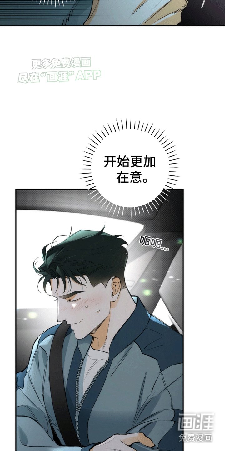 第18章：你对我感兴趣吗