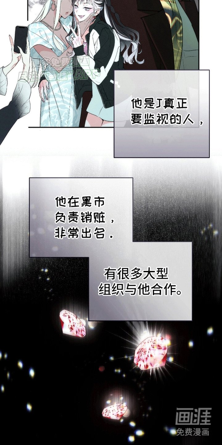 第2章：威胁