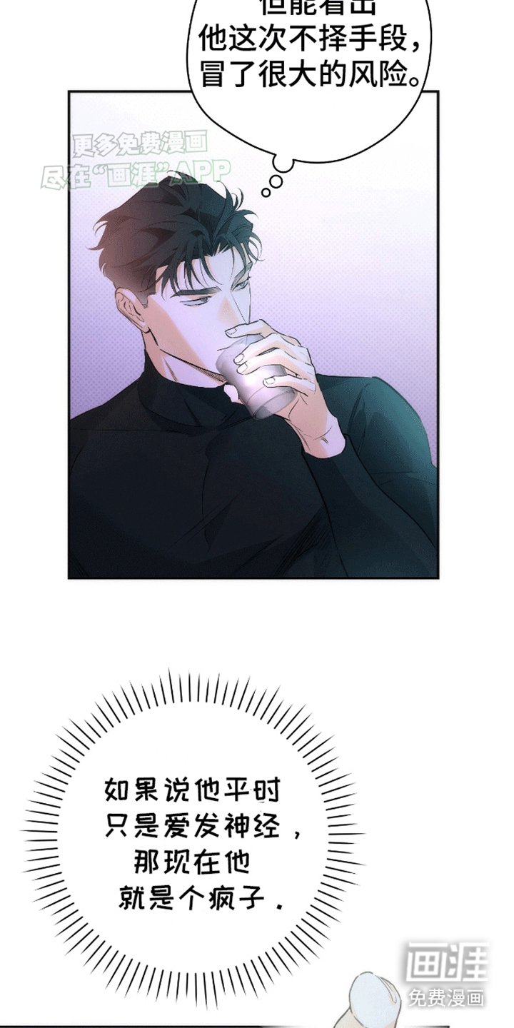 第2章：威胁