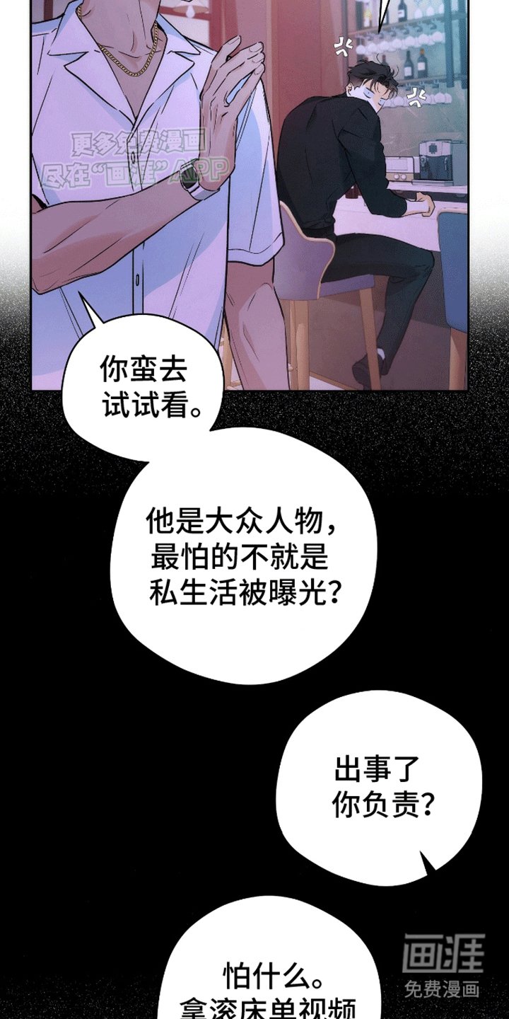 第2章：威胁