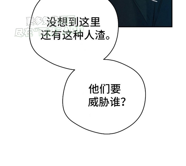 第2章：威胁
