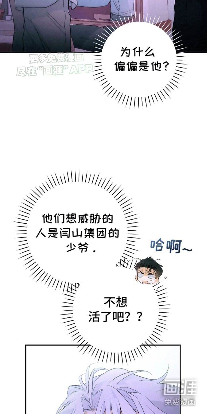 第2章：威胁