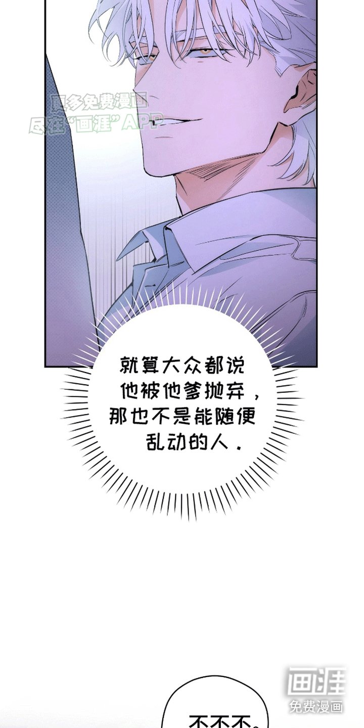 第2章：威胁
