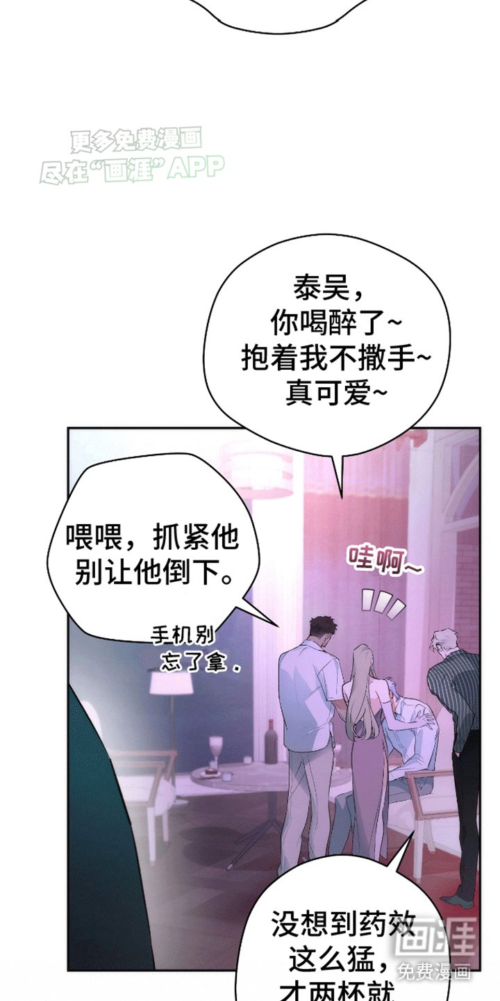 第2章：威胁