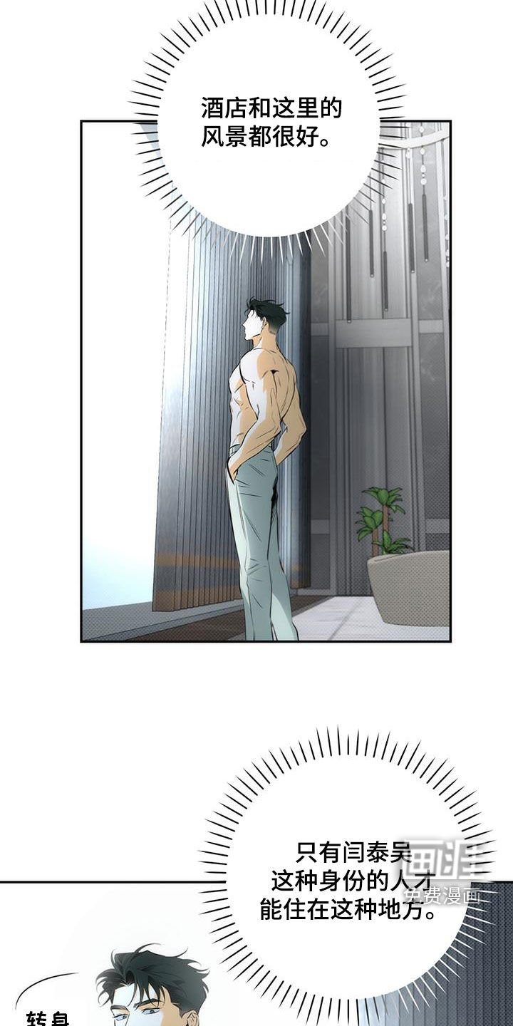 第20章：失礼
