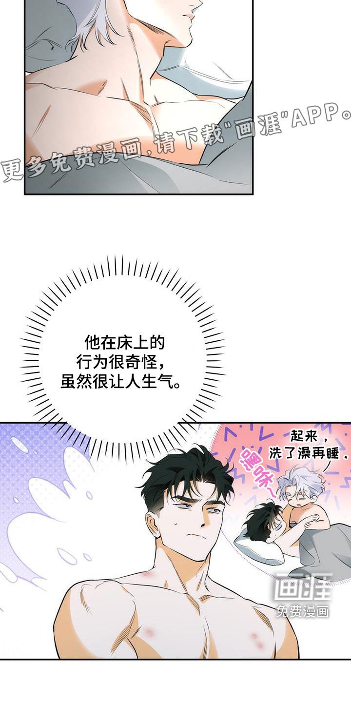 第20章：失礼