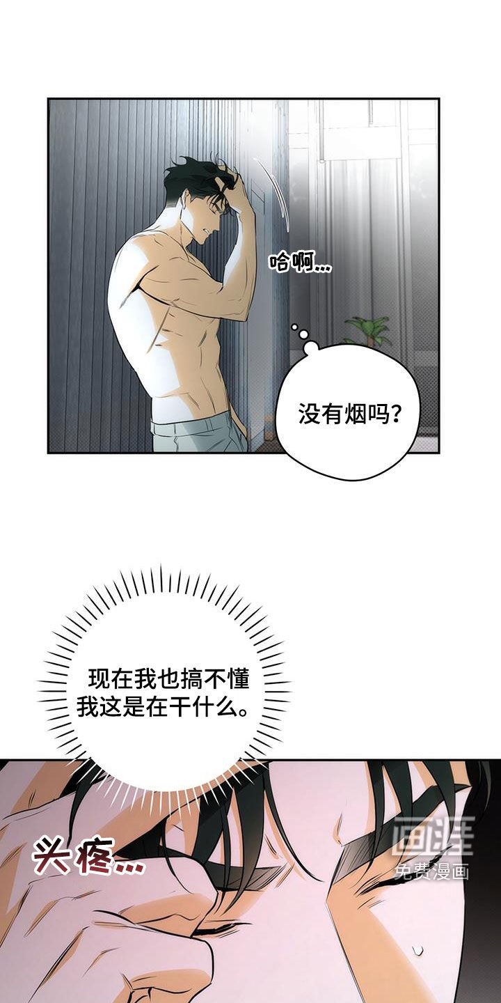 第20章：失礼