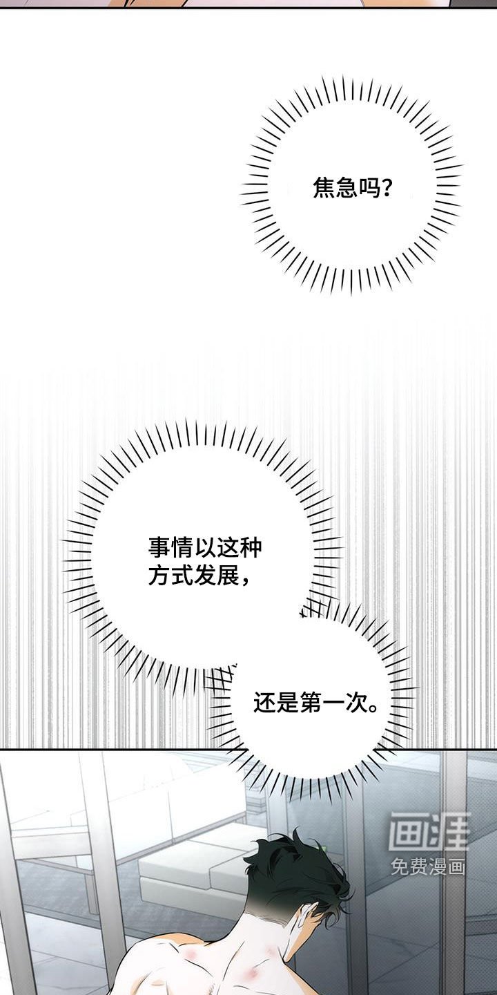 第20章：失礼