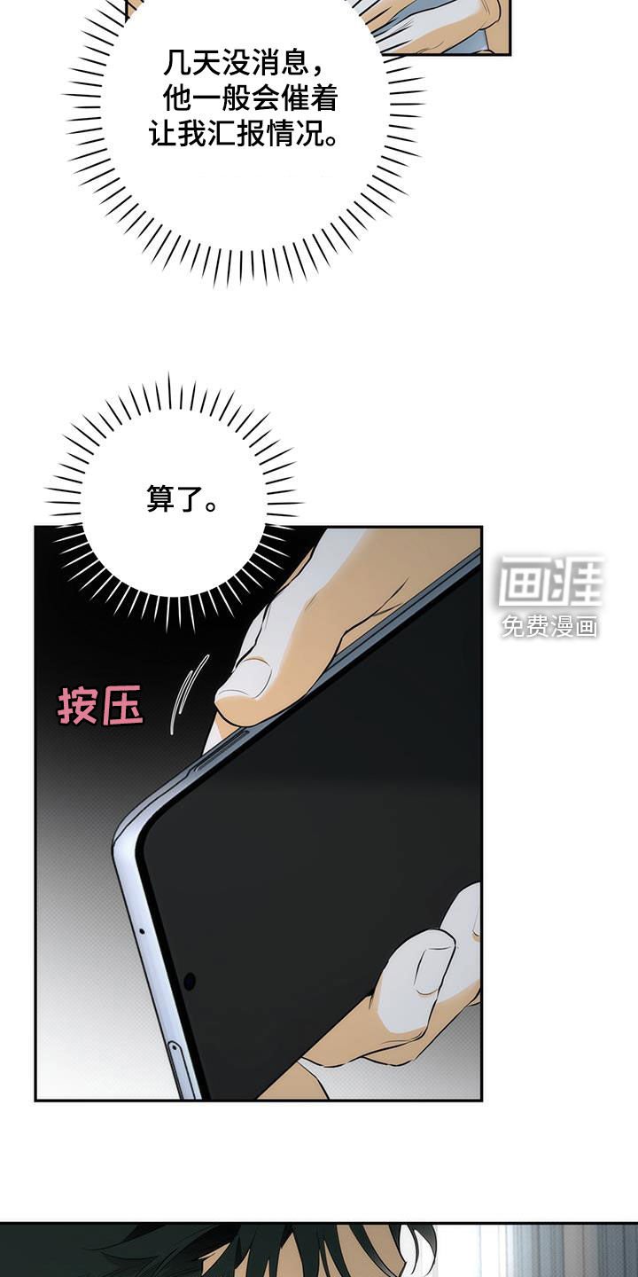 第20章：失礼