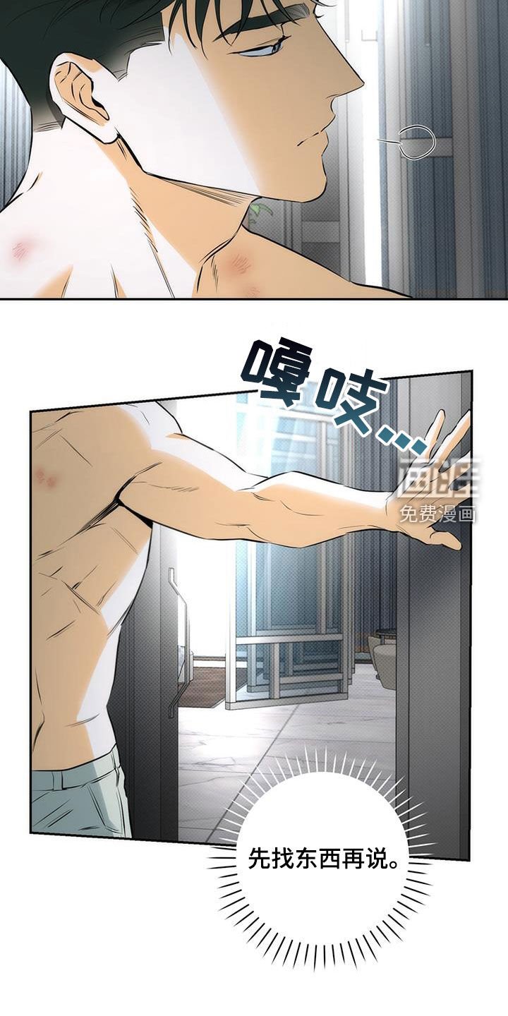 第20章：失礼
