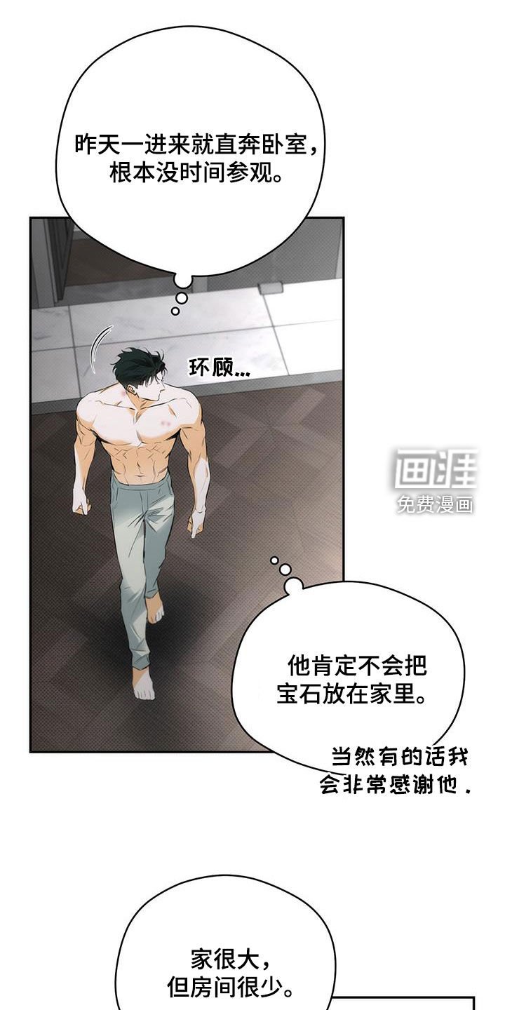 第20章：失礼
