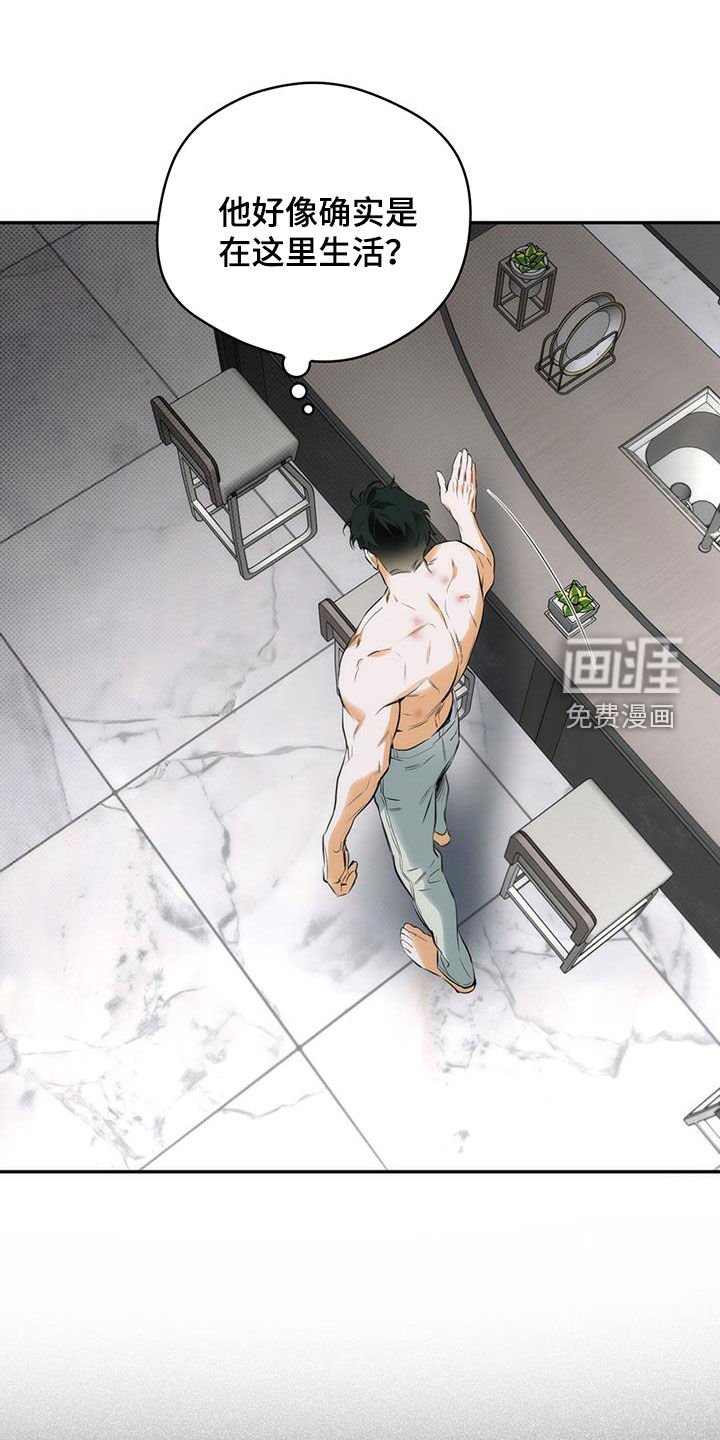 第20章：失礼