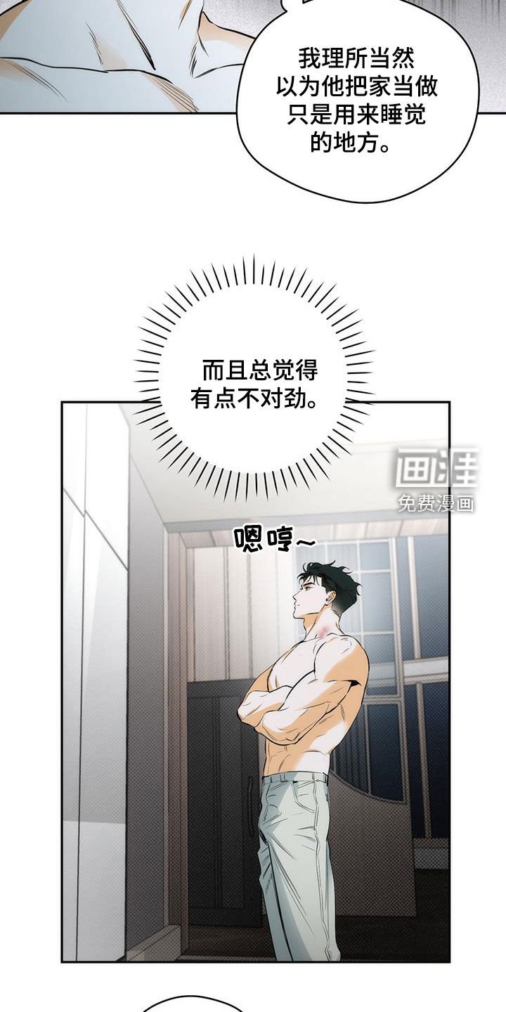 第20章：失礼