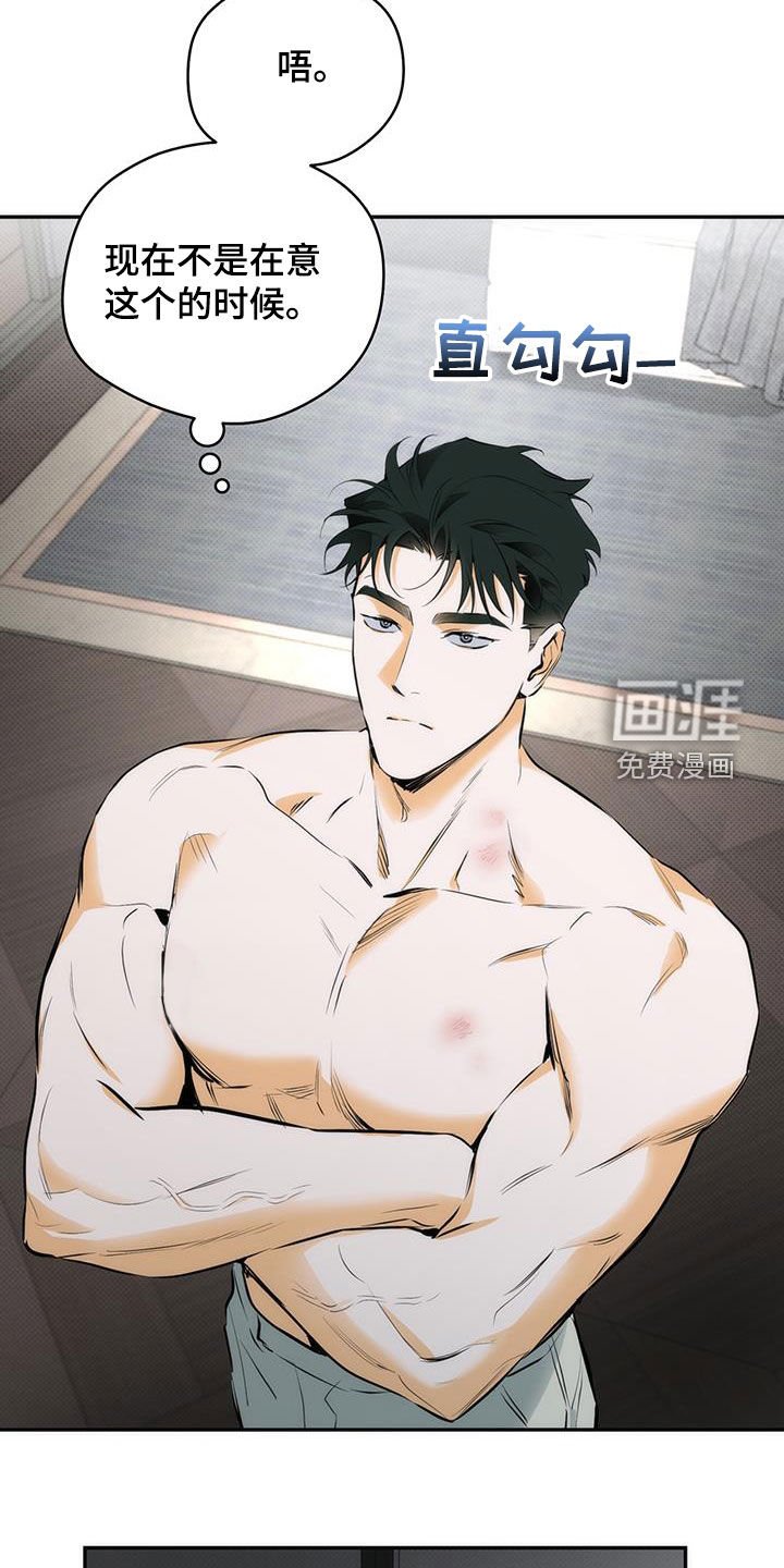 第20章：失礼