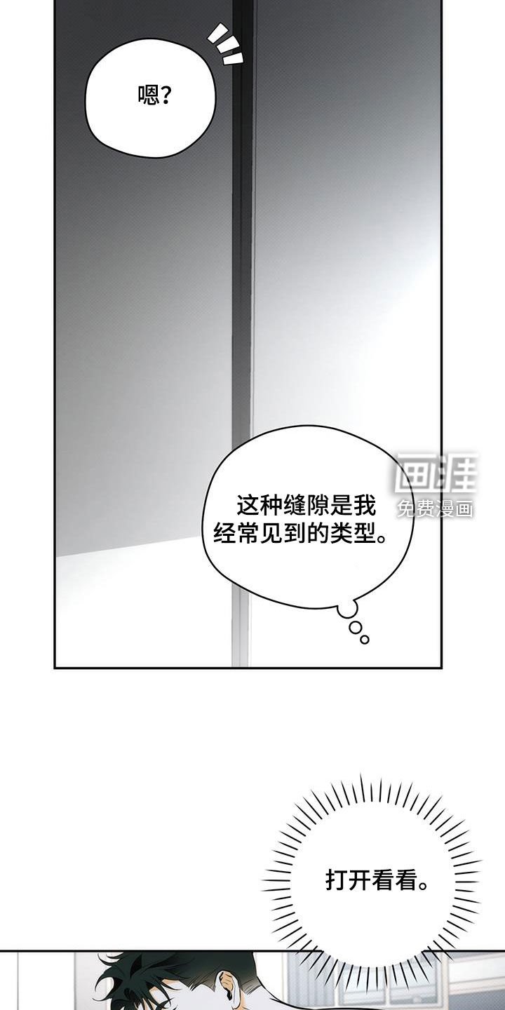 第20章：失礼