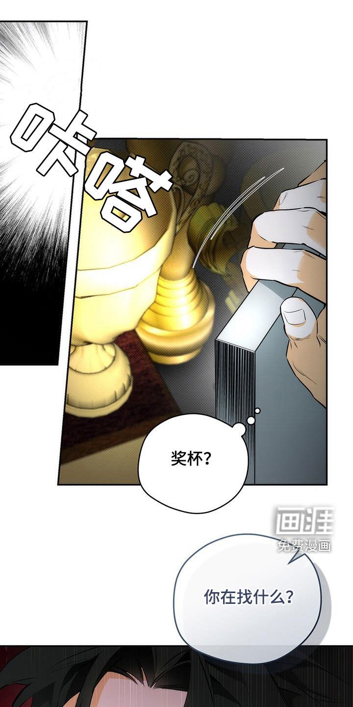 第20章：失礼
