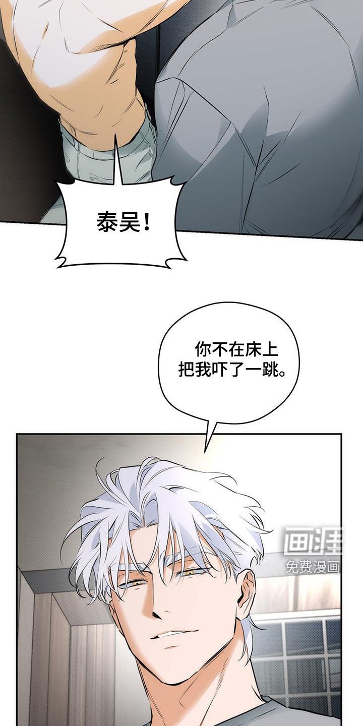 第20章：失礼