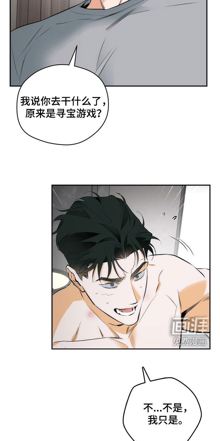 第20章：失礼