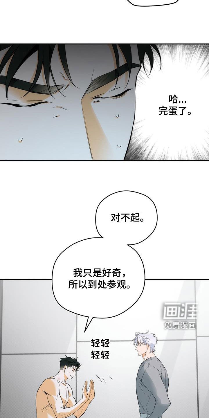 第20章：失礼