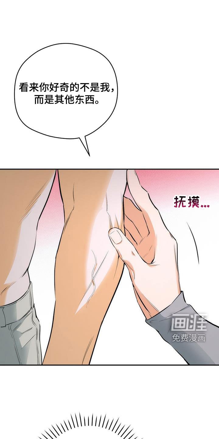 第20章：失礼