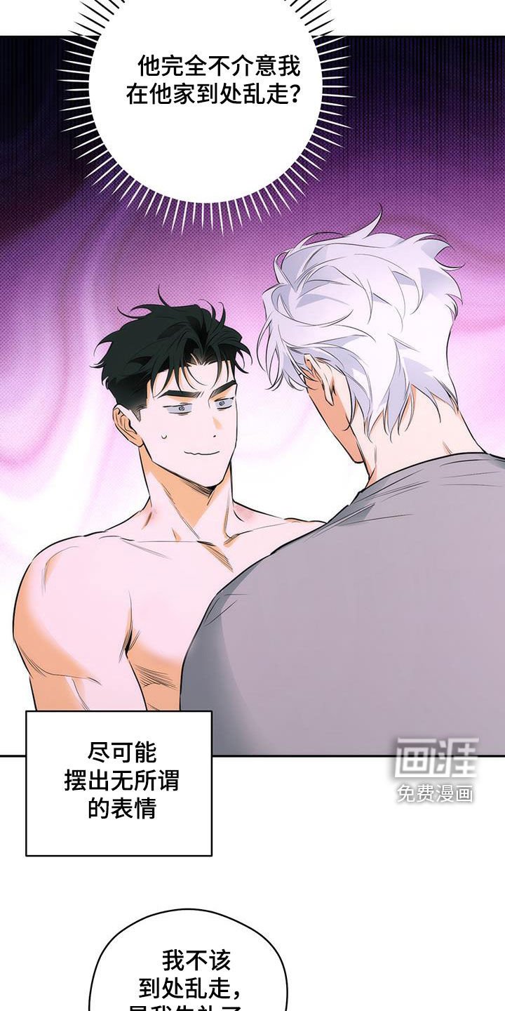 第20章：失礼