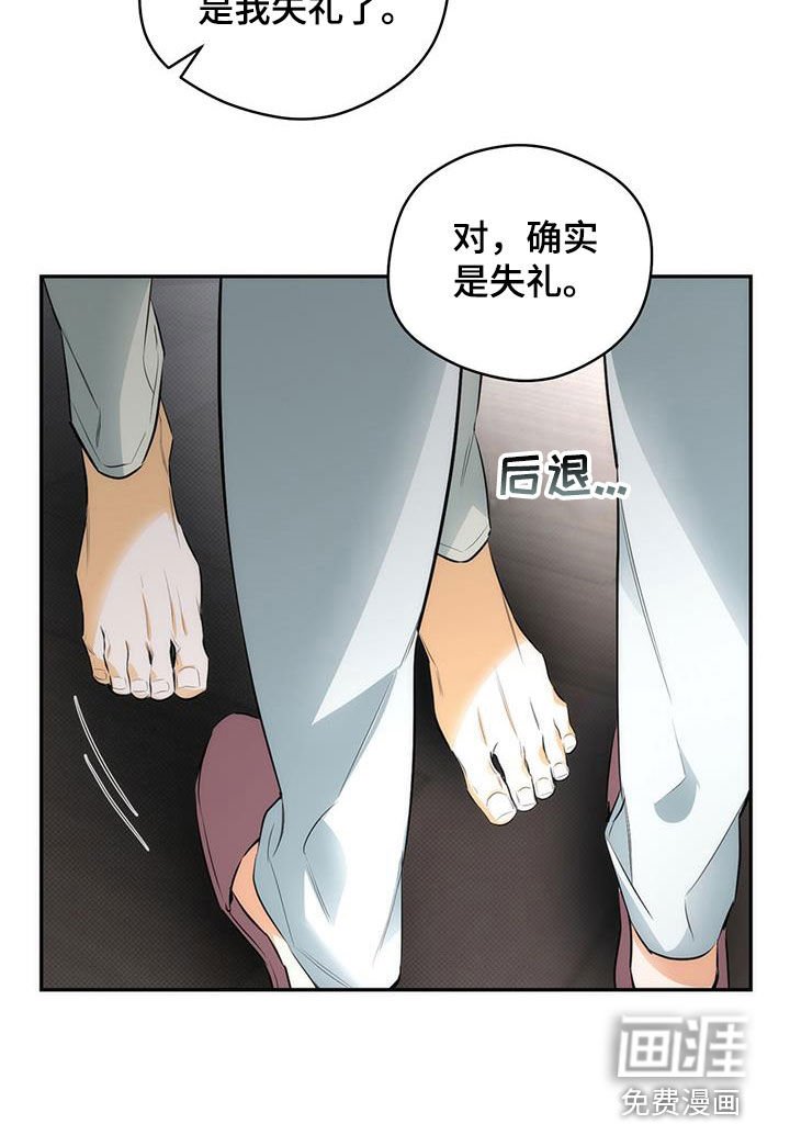 第20章：失礼