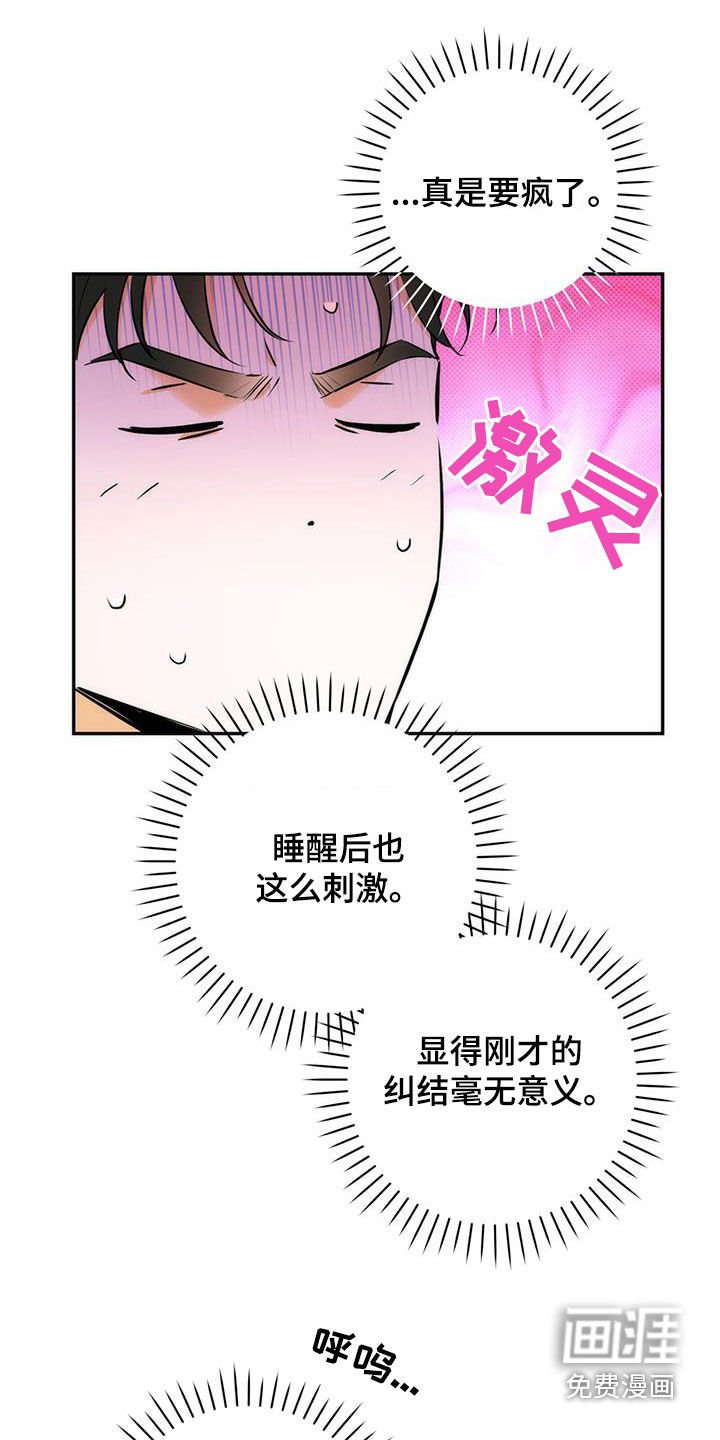 第21章：有点眼熟