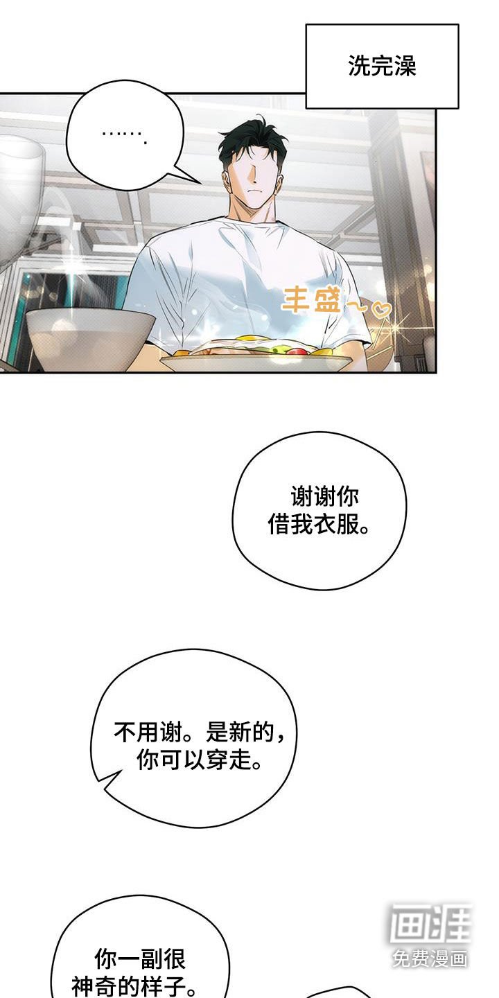 第21章：有点眼熟
