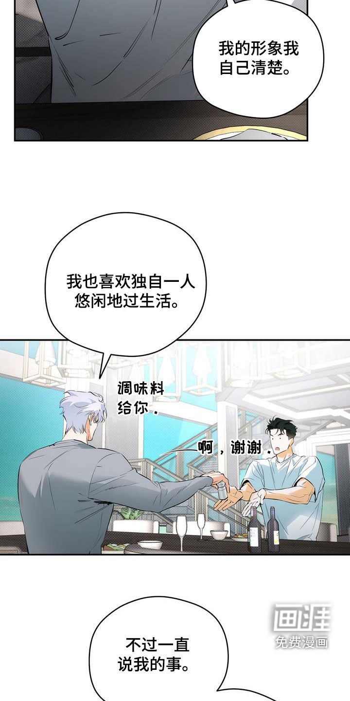 第21章：有点眼熟