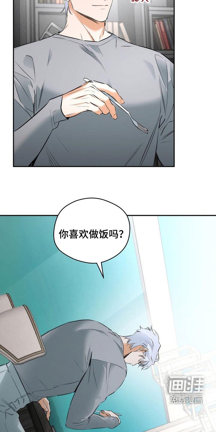 第21章：有点眼熟